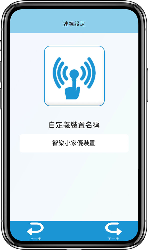 1020093014422 - 門神-初始網路設定-透過有線固定IP連網