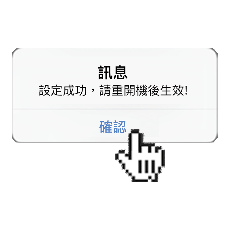 1020093014423 - 門神-初始網路設定-透過有線固定IP連網