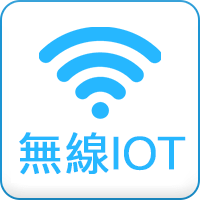 appicon iot2 - 門神-初始網路設定