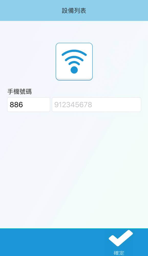 auth1 - 門神-開始註冊APP