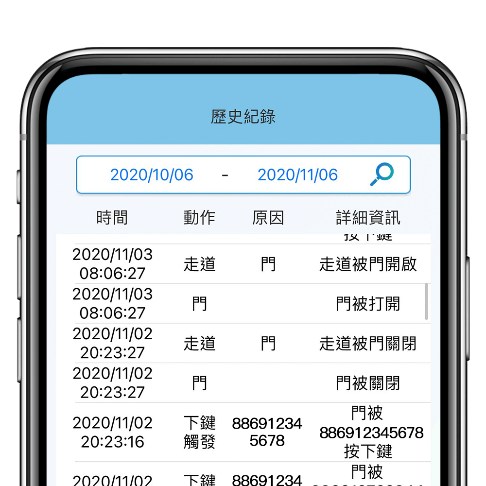 10201101807 - 門神-查詢門神操作歷史記錄