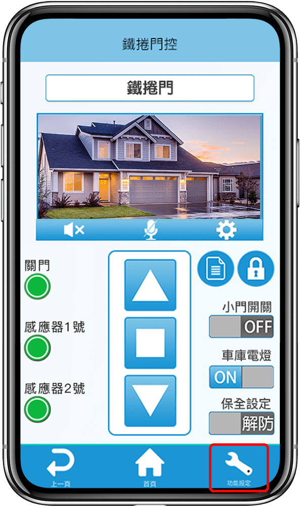 1020110915543 - 門神-感應器設定