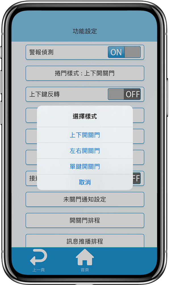 102011121634 - 門神-更改捲門樣式