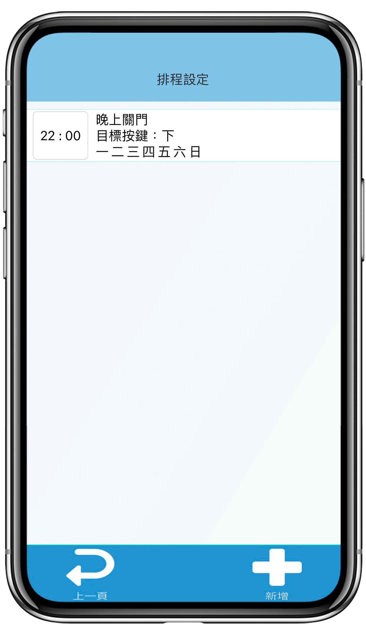 1020111716193 - 門神-開關門排程設定