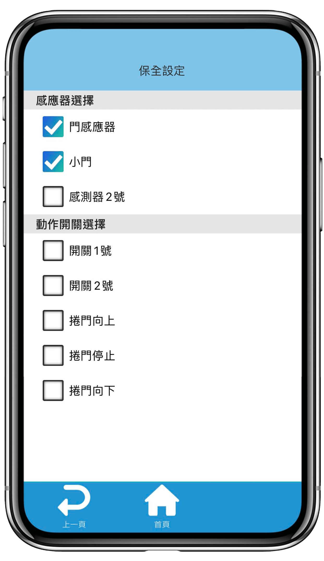 102011171810 - 門神-保全設定